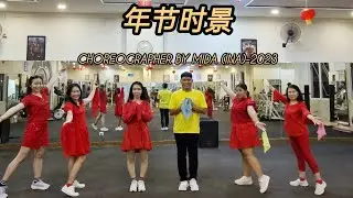 年节时景//Line Dance//Coach Sugeng//CRR 