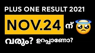 Plus One Result 2021 | +1 Result Malayalam #AnilKumarECONLAB #Econlab