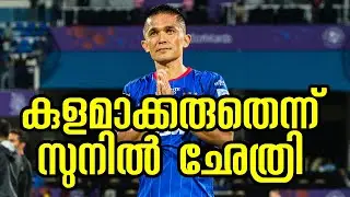 Sunil Chhetri speaks out about ISL uncertainty #sunilchhetri #indianfootball #indiansuperleague