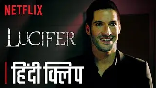 Lucifer On The Hunt ft. Tom Ellis | Netflix India