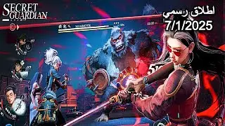 لعبة جديدة على جوجل بلاي Secret Guardian  gameplay Android