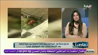 سيدة الدقهلية بعد الاعتداء عليها 