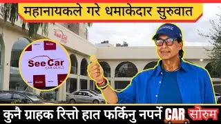 Rajesh Hamal inaugurates ''SEE Car