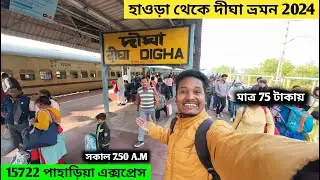 Digha tour 2024 | Digha sea beach | Howrah to Digha Train Journey | Digha tour plan | Digha Hotel