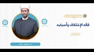 المحاضرة (15) ج (4) الآثار السلبية للترجيح الغير المعتمد
