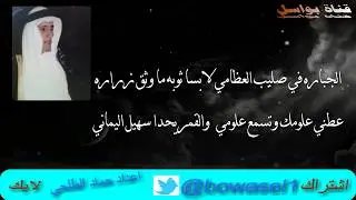محاوره بين / جارالله السواط وخلف الحساني