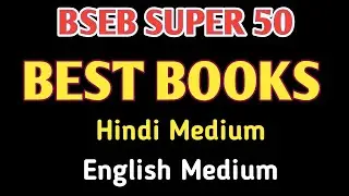 Best books to prepare BSEB SUPER 50 exam