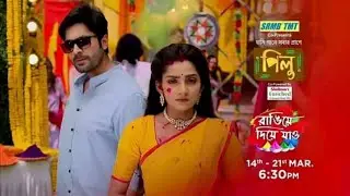 Pilu new promo//পিলু নতুন প্রমো