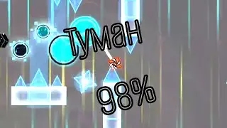 [Mobile 120hz] Fog 98% (Top 27 RML)