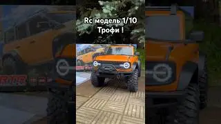 Лучшая бюджетка трофи 1/10 на радиоуправлении Бронко #rc #funny #rccar #reels #tiktok #offroad