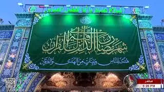 وداع شهر رمضان من العتبتين المقدستين