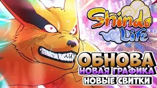 Шиндо Лайф Обновление 😱 Новый График Обновлений ,  Дио Сенко 2 Форма ,  6 новых свитков ...