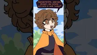 Приближенный к реальности иссекай-гаремник (комикс) #shorts #comics