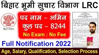 Bihar Amin Recruitment 2022 Full Notification, Age Limit, Selection Process, Salary, Eligibility