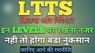 LTTS share latest news today | LLTS share price target | L&T Technology Services share analysis