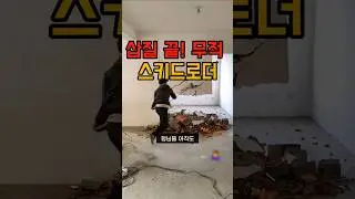 200만원대 만능 굴착기 포크레인