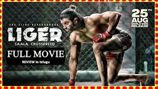 LIGER || TELUGU MOVIE || REVIEW AND FACTS || THIS IS NOT FULL MOVIE