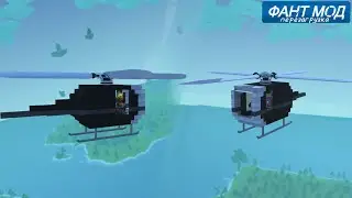 Fant mod перезагрузка/ посещение неба