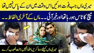 Umar Akmal Got Emotional While Talking About His Mother's Death | HKD | SAMAA TV