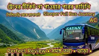 Siliguri SNT Bus Stand | Siliguri to Kolkata full Bus journey | Siliguri Tenzing Norgey Bus Stand