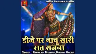 Rata Ne Koni Nind Aave