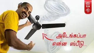 Orient Falcon 425 - ஒரு சுகமான சூறாவளி | India’s Fastest Fan
