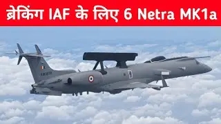 ब्रेकिंग- IAF के लिए 6 Netra MK1a - Additional NetraMK1a and Netra2 for IAF