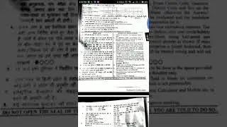UP FCI WATCHMAN SET D, QUESTION PAPER 30 SEPTEMBER 2018