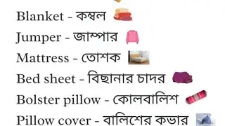 Winter releated vocabulary. English daily use words. Bengali to English.