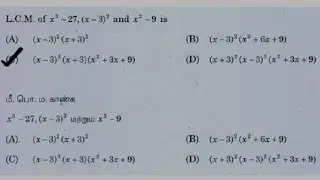 Lcm of x^3-27, (x-3)^2&x^2-9 #lcmandhcf #lcm  #tnpscmathspyq #aptitudequestions #simplemathstricks 