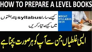 How to prepare MDCAT 2019|mdcat 2019 date& how to cover syllabus|preparation from A level,uhs Lahore