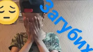 Загубих но направих 5 KILL 