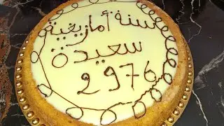 ساهلة ماهلة كتوجد بسرعه 🥰تفرحو بيها وليداتكم ❤️