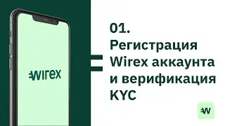 Как пользоваться Wirex 🇷🇺 Регистрировать и верифицировать счет Wirex