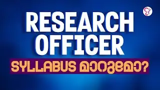 RESEARCH OFFICER SYLLABUS  എന്താണ്? | RESEARCH OFFICER EXAM
