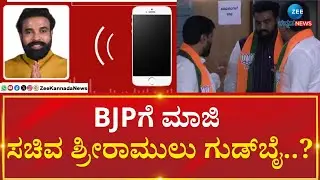 Sriramulu | ಬಿವೈವಿ - ಯತ್ನಾಳ್ ಸಂಘರ್ಷದ‌ ಮಧ್ಯೆ ಬಳ್ಳಾರಿ ಬಡಿದಾಟ