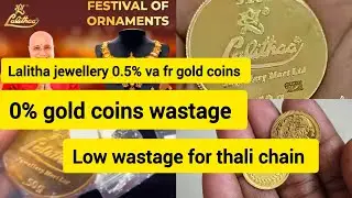 0% va for gold coins|Low wastage for thali chain|lalitha jewellery wastage details|gold jewellery