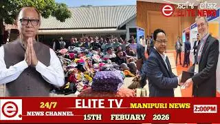 ELITE TV 2:00 PM  MANIPURI NEWS |15TH FEBRAURY 2026|| ELITE TV