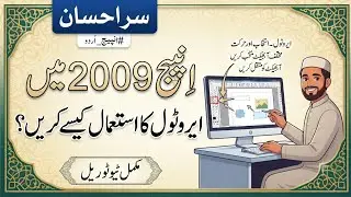 Inpage Urdu lesson 39|How to use arrow tool|inpage tool bar|Arrow tool Shortkeys|#inpageurdu #shorts
