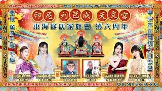 1 - MARGA XU PANIPAHAN 13 s/d 15 FEBRUARI 2024 印尼 利芭咸 天文宮 東海徐氏家族會 第六周年 慶祝徐府千歲千秋 歲次甲辰年正月初六日吉旦