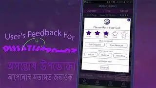 TRAI MyCal