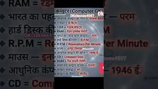 computer full form #gk #gsgeneral #gkquiz #gkgsdiscussion #gkfacts #ssc #ssccgl #shortsfeed