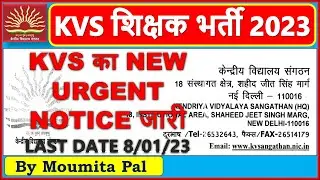 KVS NEW URGENT NOTICE TEACHERS RECRUITMENT 2023 II IMMEDIATELY CHECK II LAST DATE 08-01-2023
