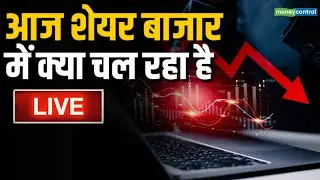 LIVE | Top Intraday Stocks | Stock Market News | Share Market News | Nifty Analysis | Moneycontrol