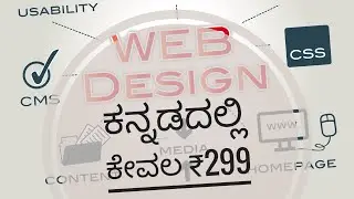 wedbsite Designing in kannada #websitedesigning #kannada #learnerzone #computerdesigning