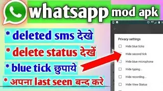 whatsapp me last seen kaise chupaye | whatsapp me blue tick | #whatsapp #fmwhatsapp