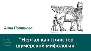 Анна Портнова 