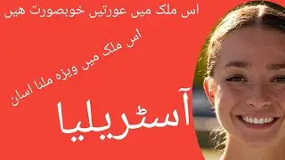 Travel To Australia | Amazing facts about Australia in Urdu&Hindi | آسٹریلیا کی سیر