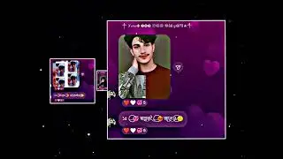 তোকে প্রথমবার দেখে চোখে চোখ রেখে কখন জানিনা আমি কেস খেয়েছি #chatlyrics #love #3D #video 