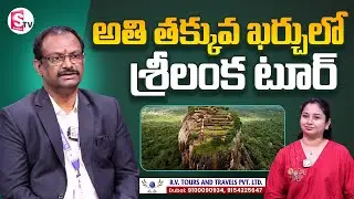 Affordable Sri Lanka Tour Packages | RV Tours & Travels | Best Deals for Budget Travelers |  SumanTV
